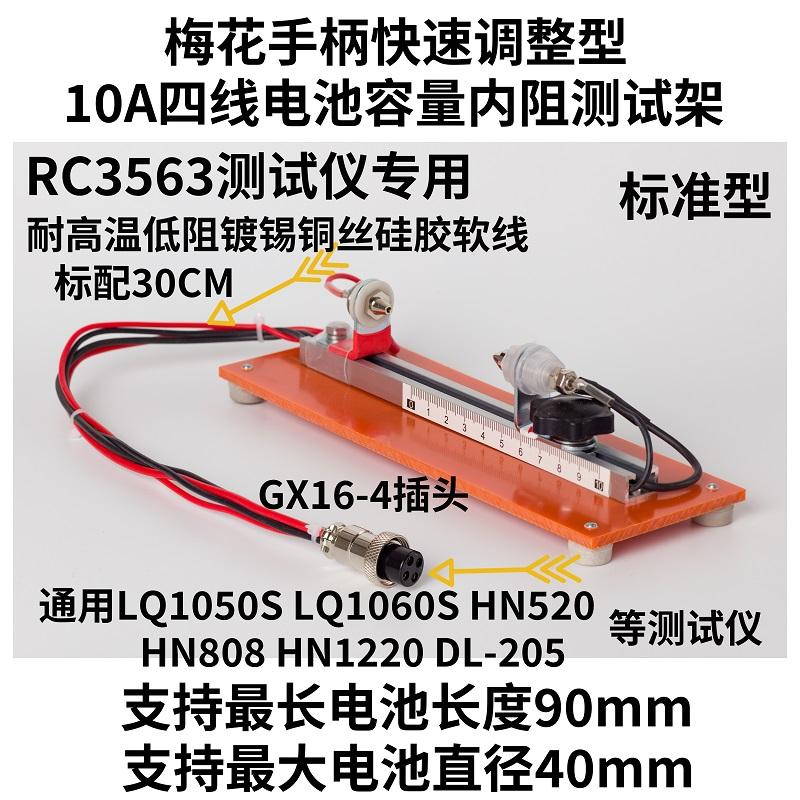 Dedicated 10A Four-wire Batter - Battery Internal Resistance Tester Four Wire ulasan dan harga