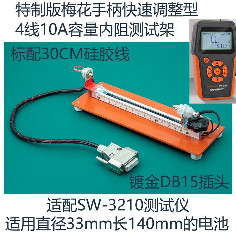 Dedicated 10A Four-wire Batter - Battery Internal Resistance Tester Four Wire ulasan dan harga