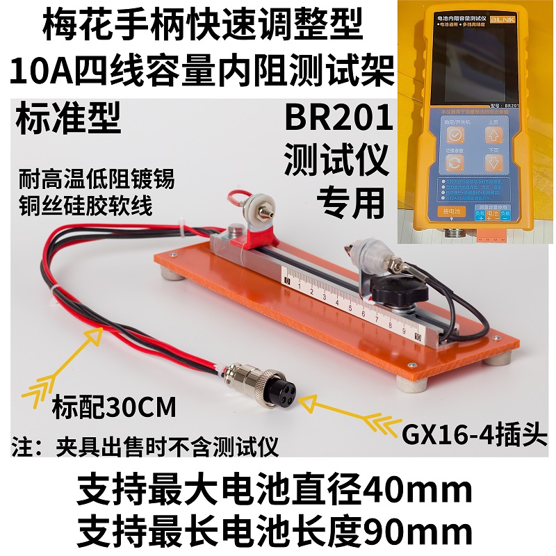 Dedicated 10A Four-wire Batter - Battery Internal Resistance Tester Four Wire ulasan dan harga