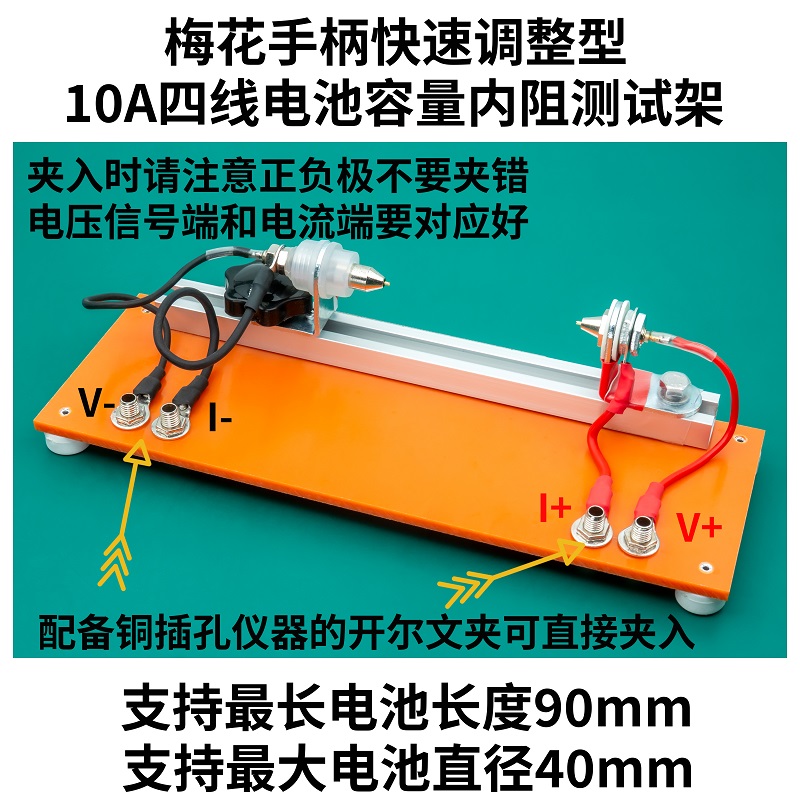 Dedicated 10A Four-wire Batter - Battery Internal Resistance Tester Four Wire ulasan dan harga