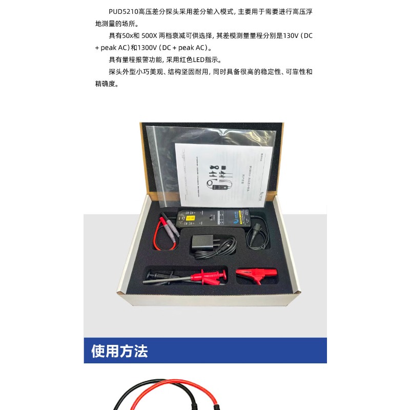 High Voltage Differential Isol - High Voltage Differential Probe 100Mhz 1300V ulasan dan harga